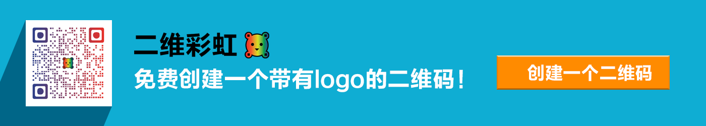 二维彩虹视频二维码