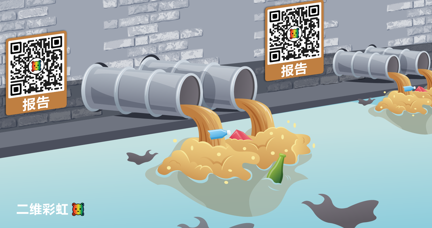 污水处理终端二维码,扫一扫运维信息全知道