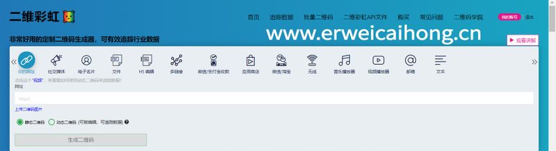 如何将pdf生成二维码链接 微信二维码生成器 二维彩虹官网