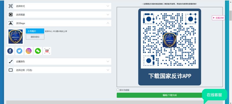APP下载二维码 APP下载二维码