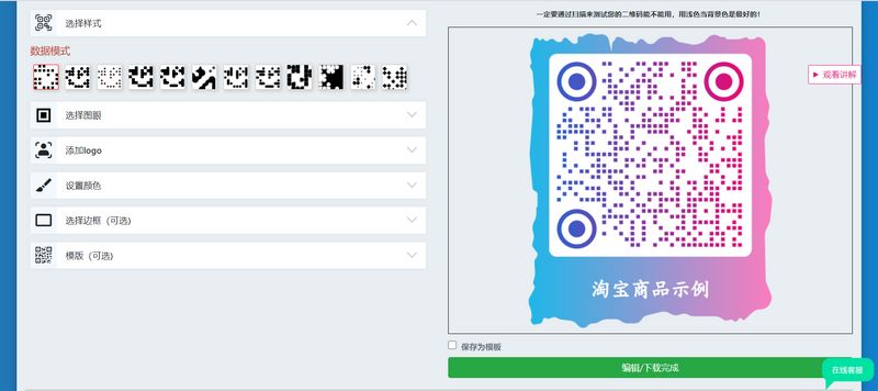 二维彩虹社交媒体二维码